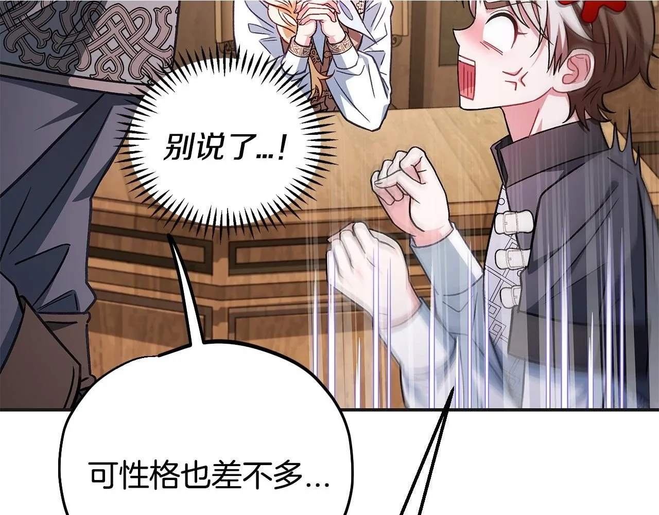 第35话 你说我喜欢谁？207