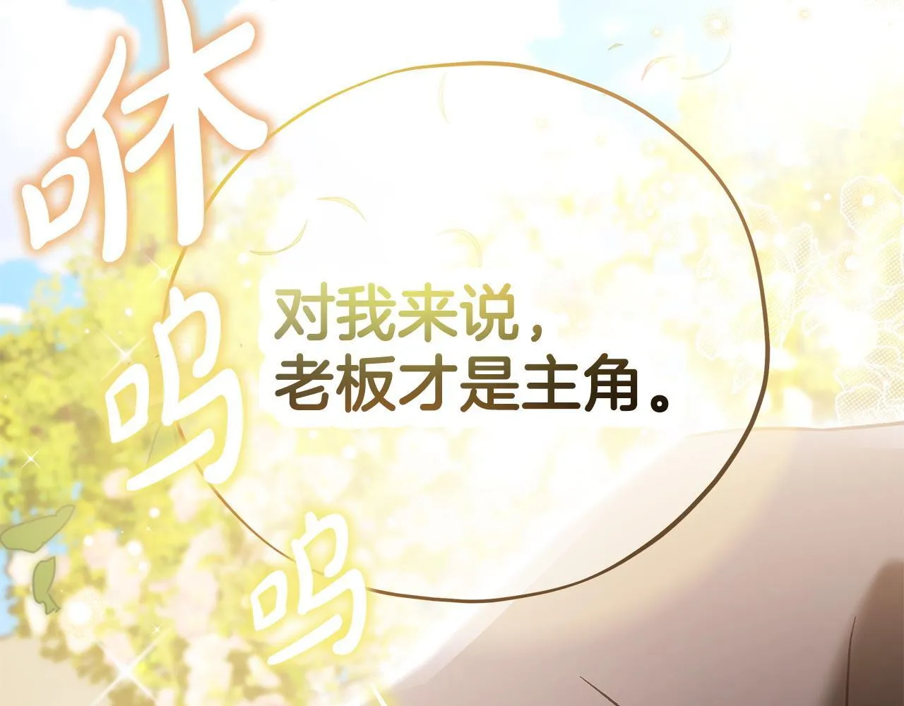 第46话 随地大小告白120