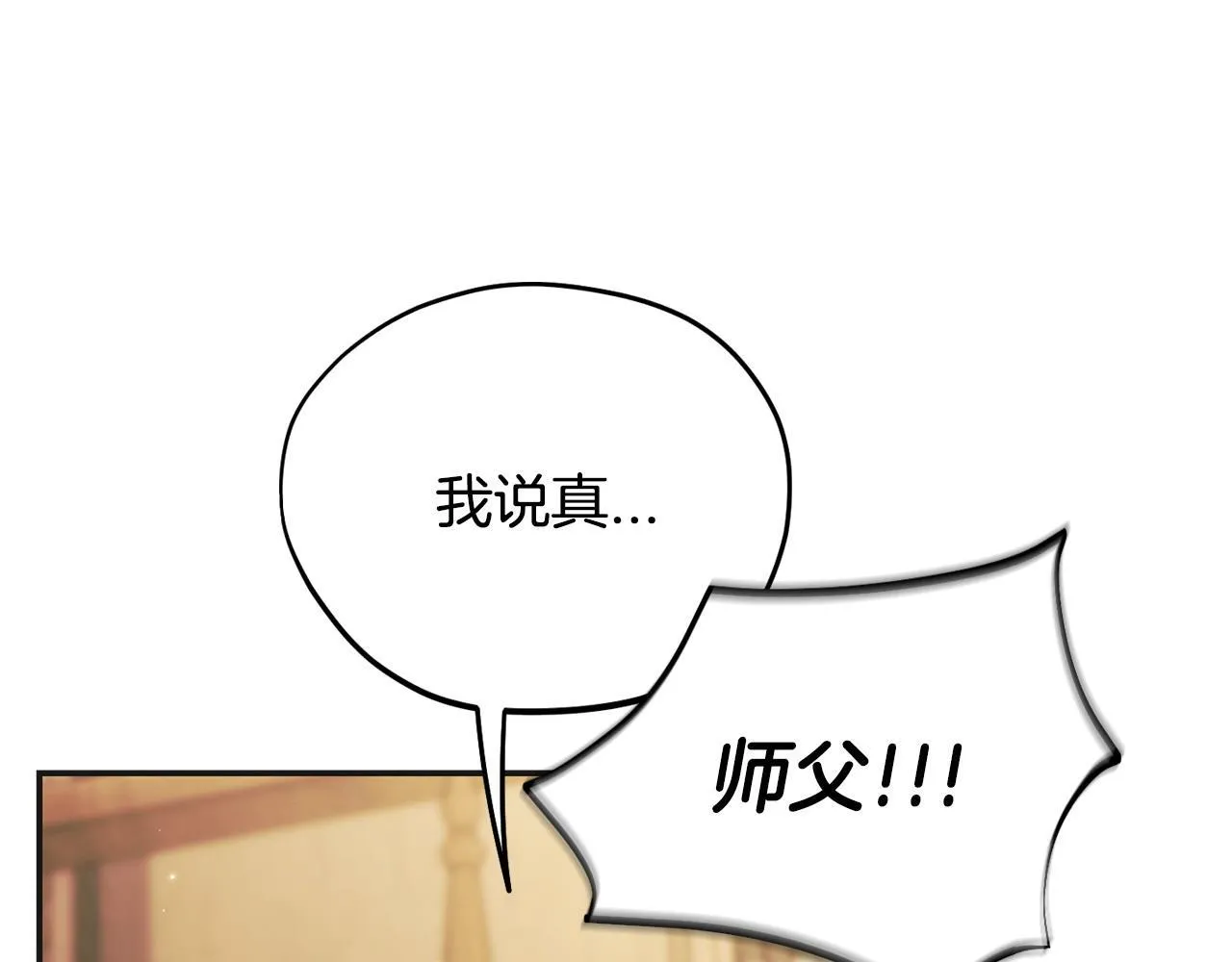 第35话 你说我喜欢谁？250