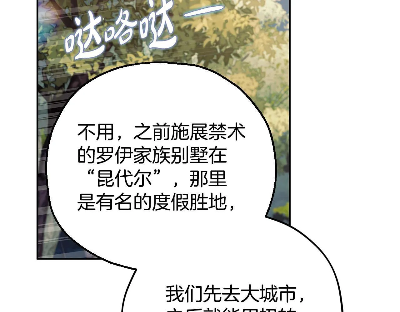 第39话 变样205
