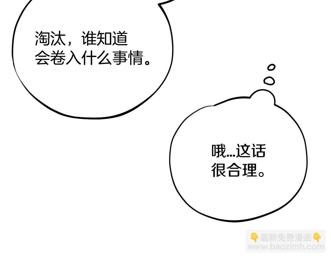 第35话 你说我喜欢谁？189