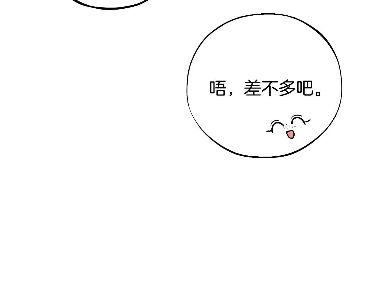 第44话 假公济私112