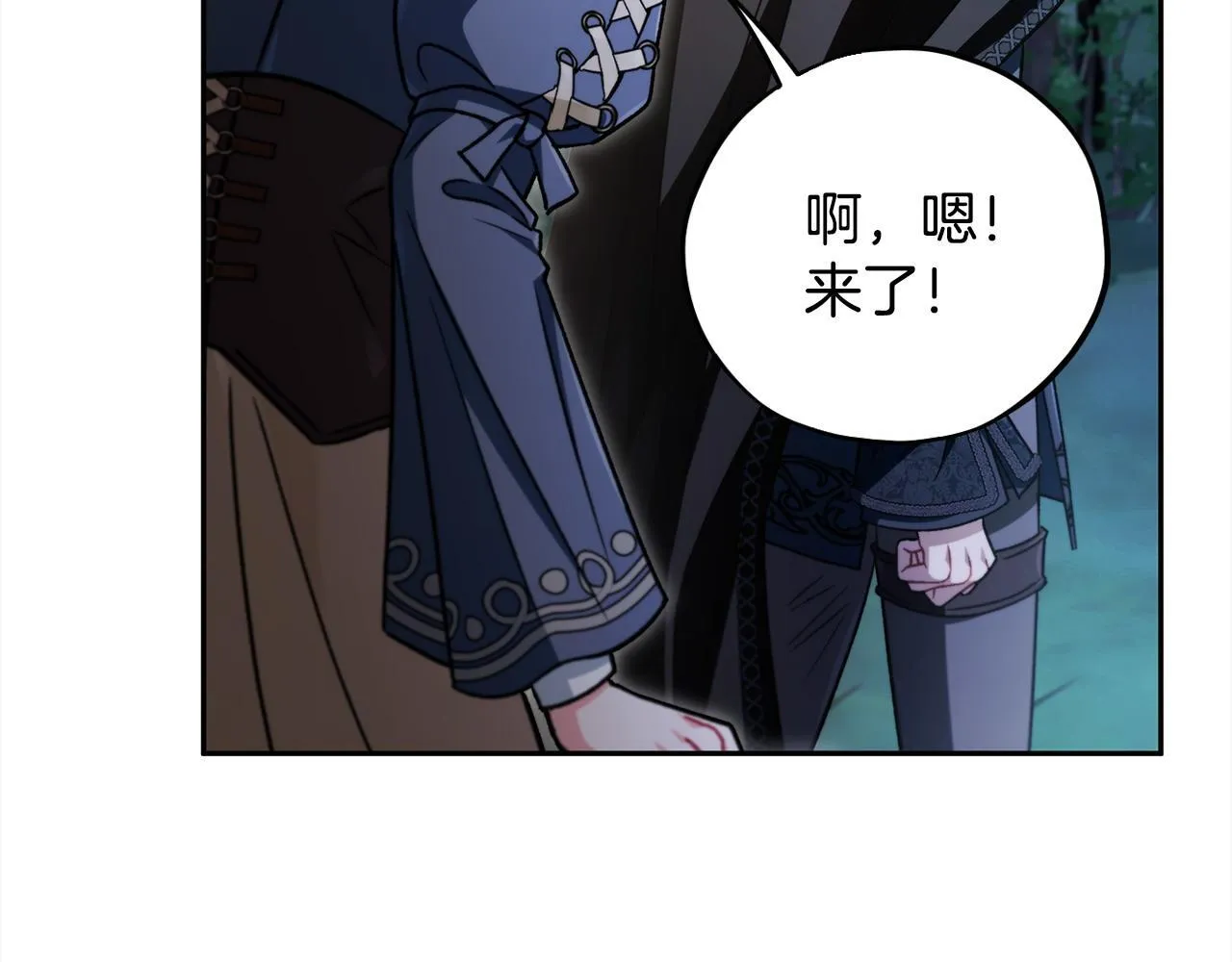 第49话 伊莎贝尔？82