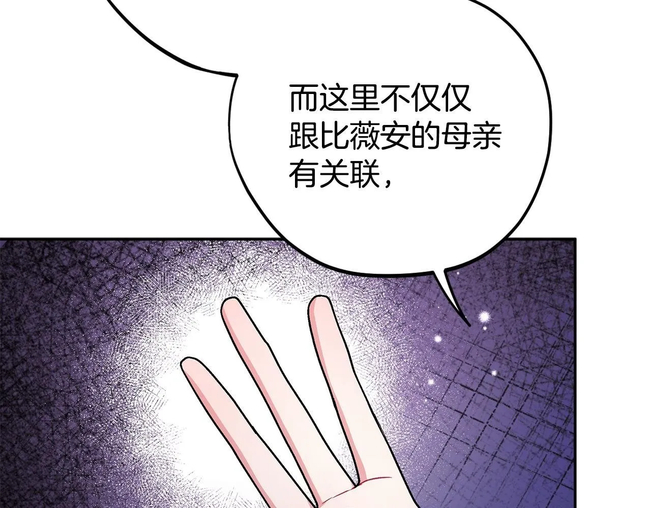 第45话 幻想以后1
