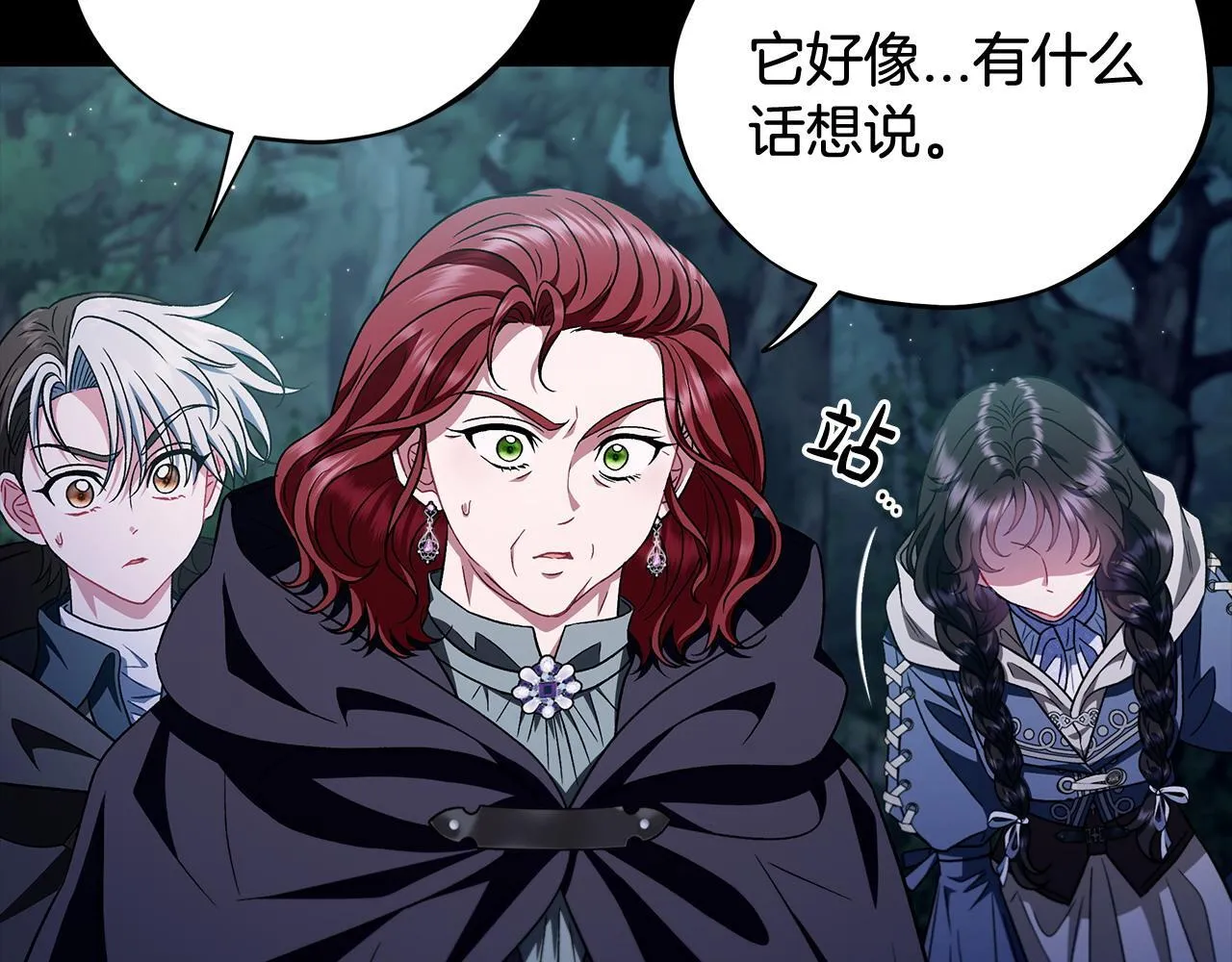 第51话 我懂你36