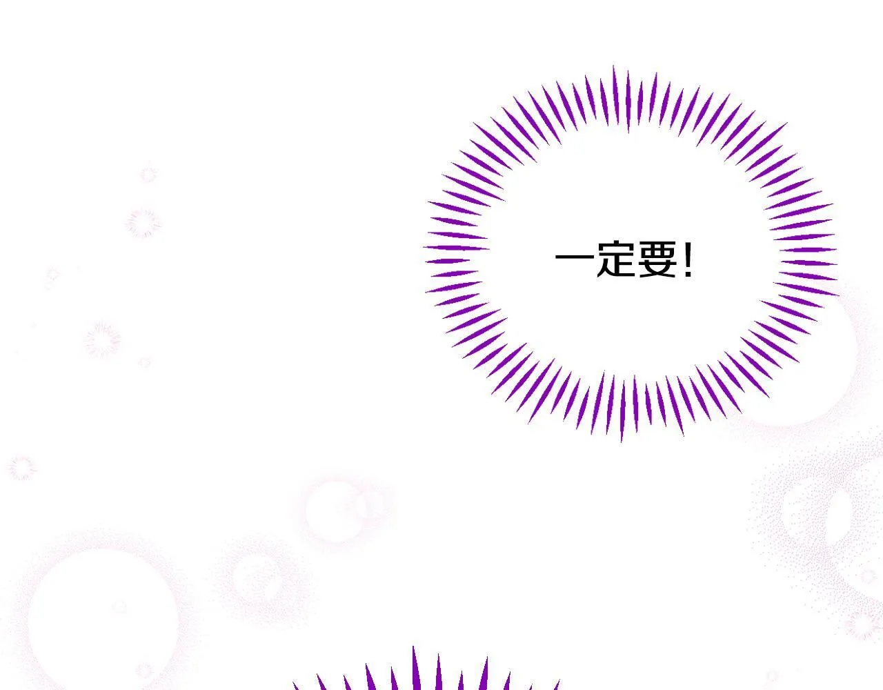 第44话 假公济私60