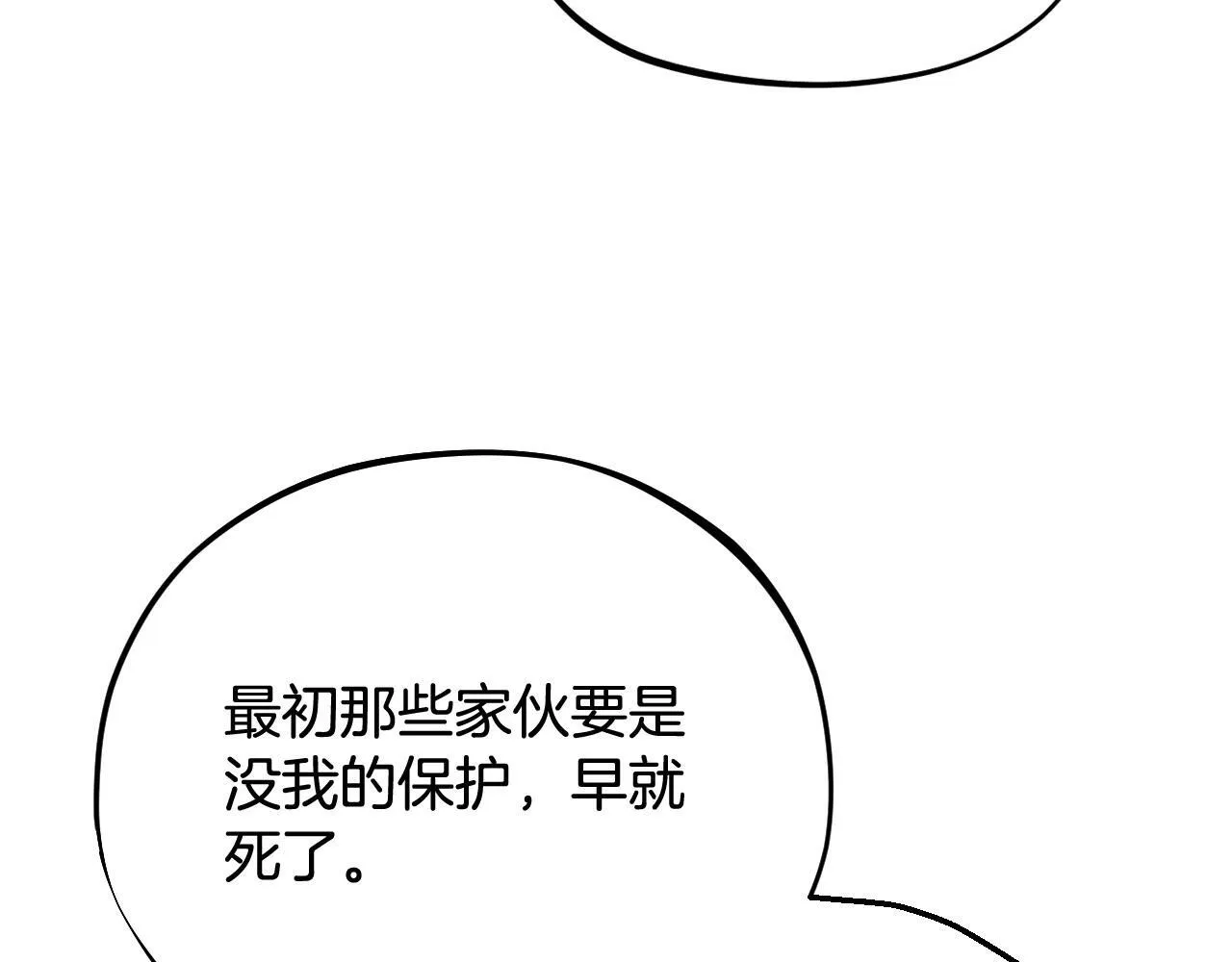 第43话 拒绝PUA27