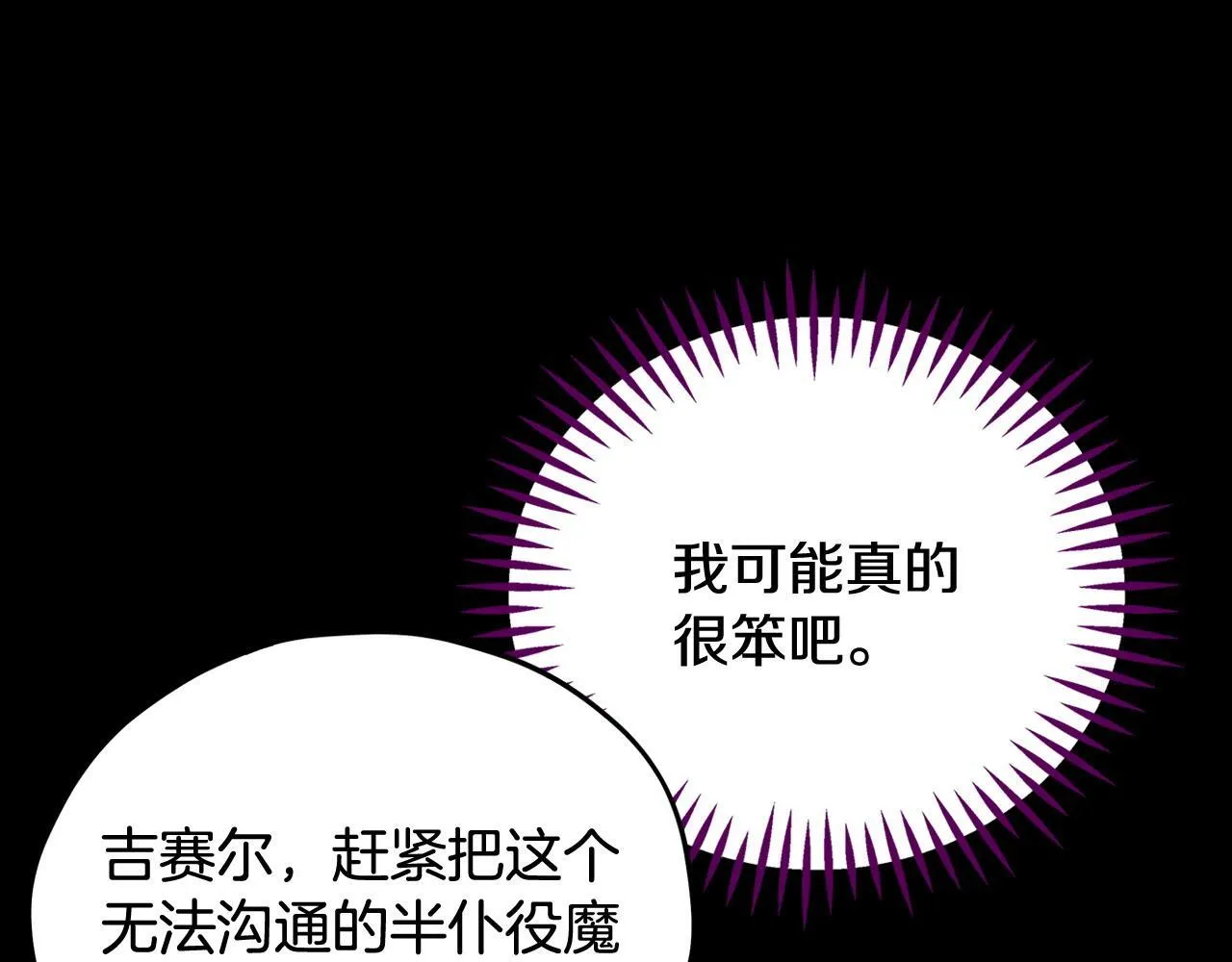 第51话 我懂你161