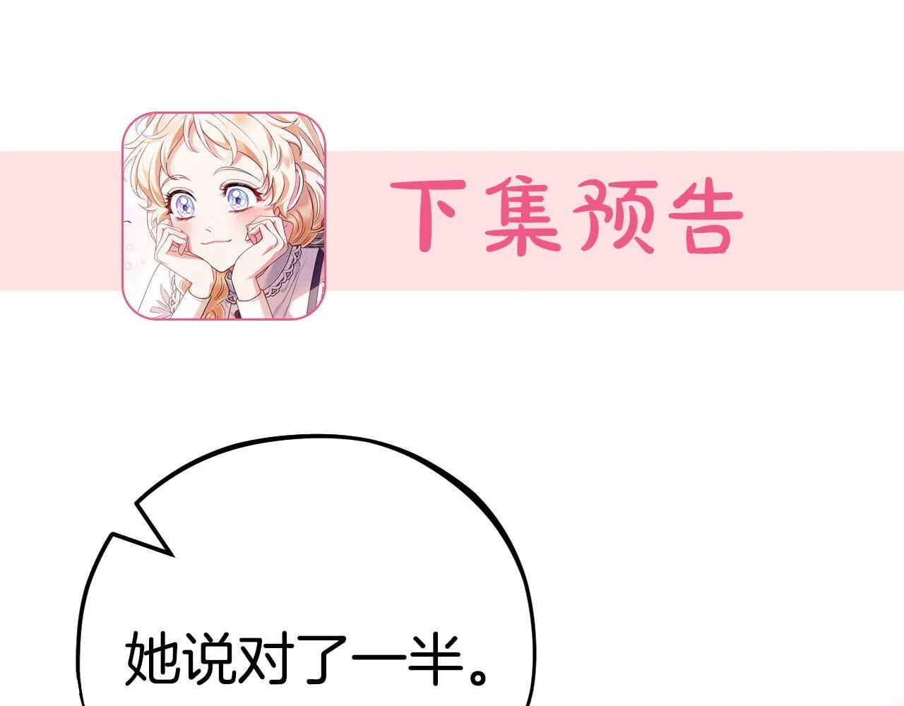 第43话 拒绝PUA218