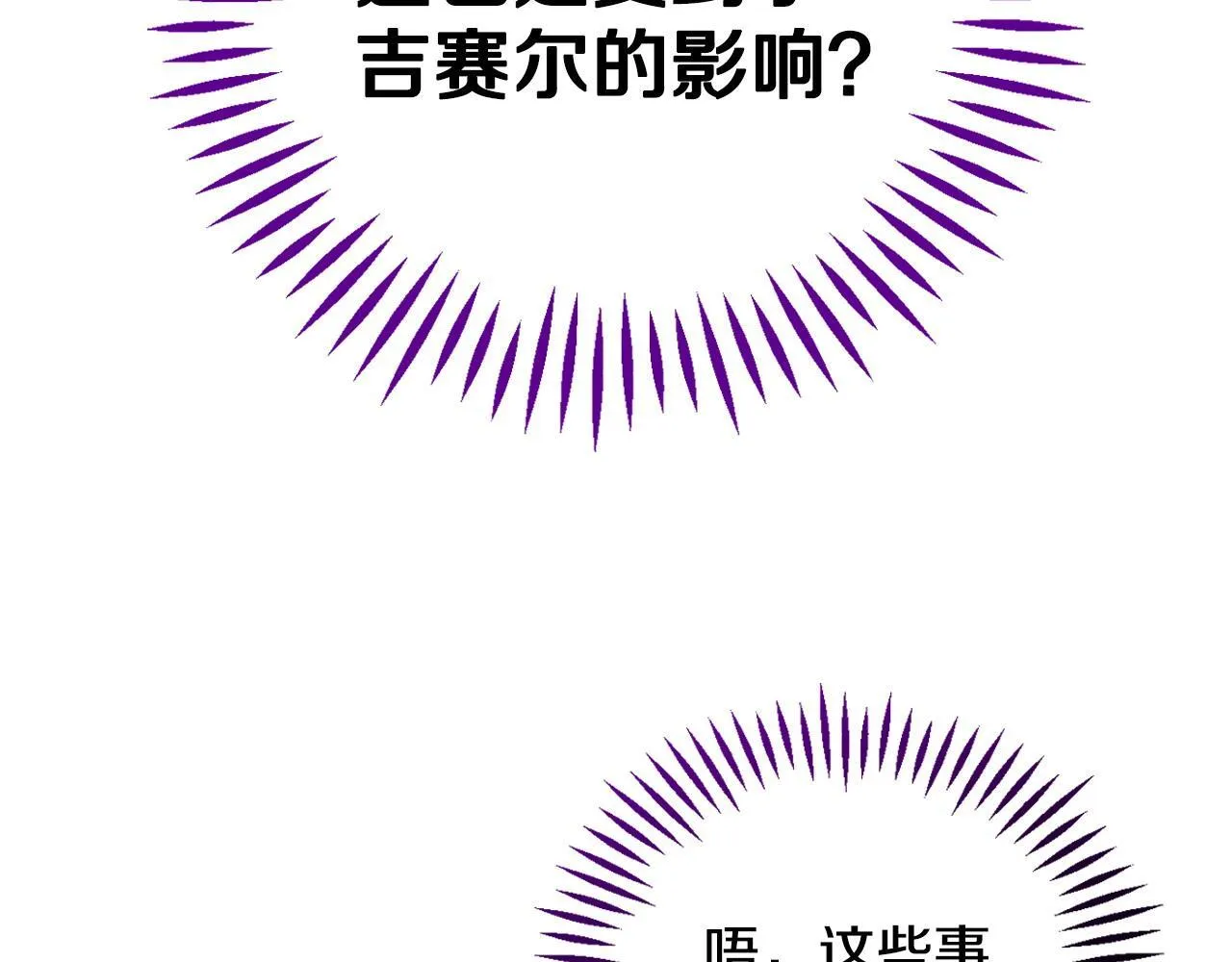 第39话 变样32
