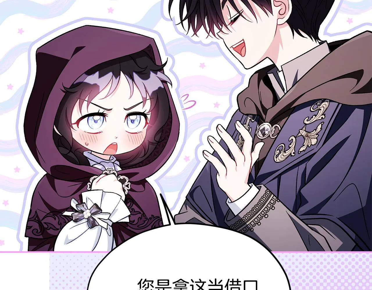 第44话 假公济私48