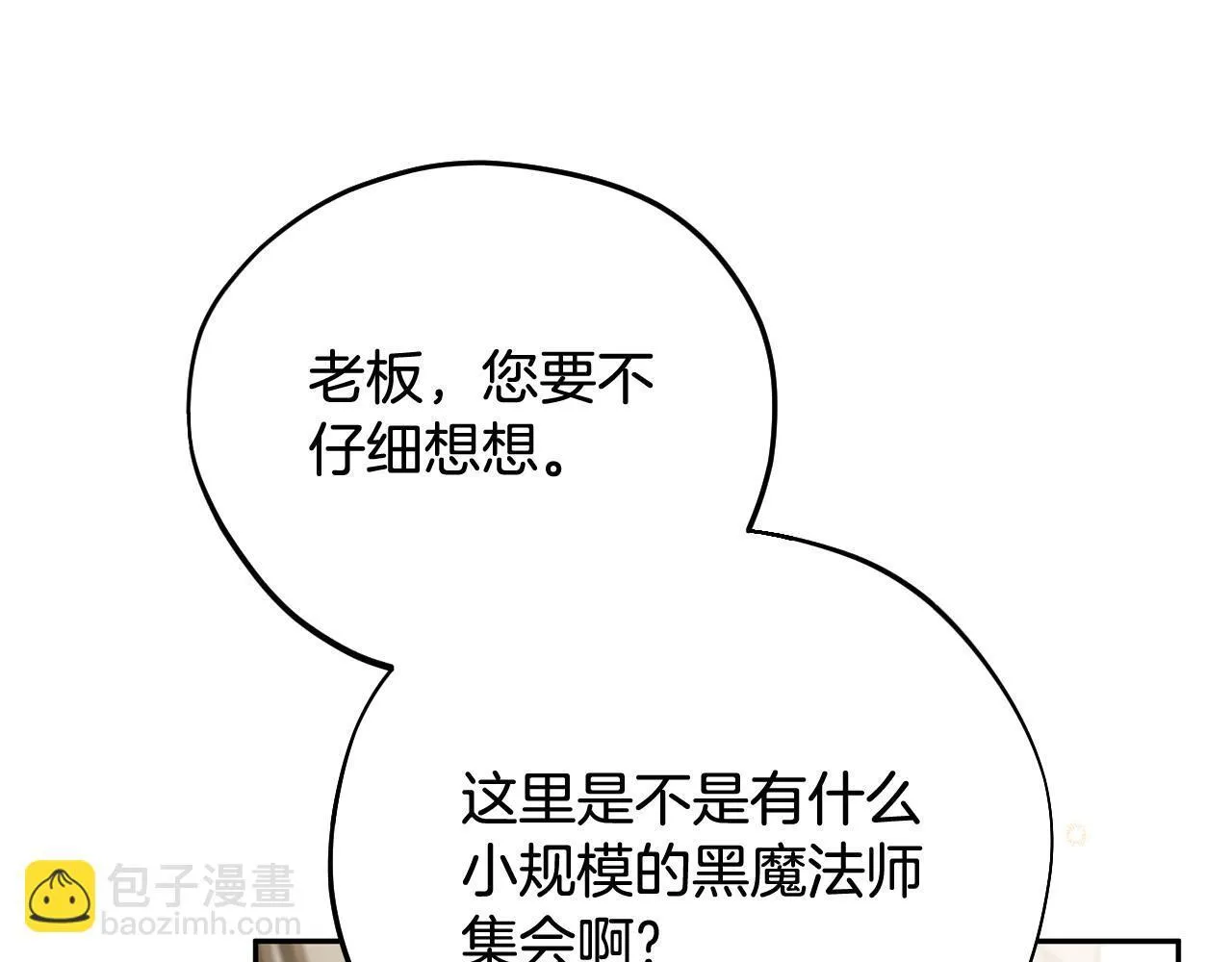 第43话 拒绝PUA24
