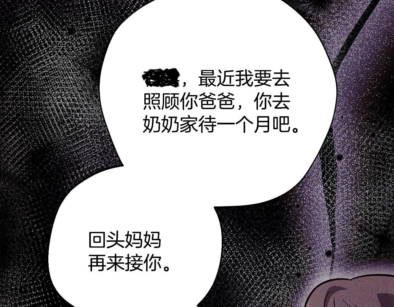 第42话 反派的沦陷70