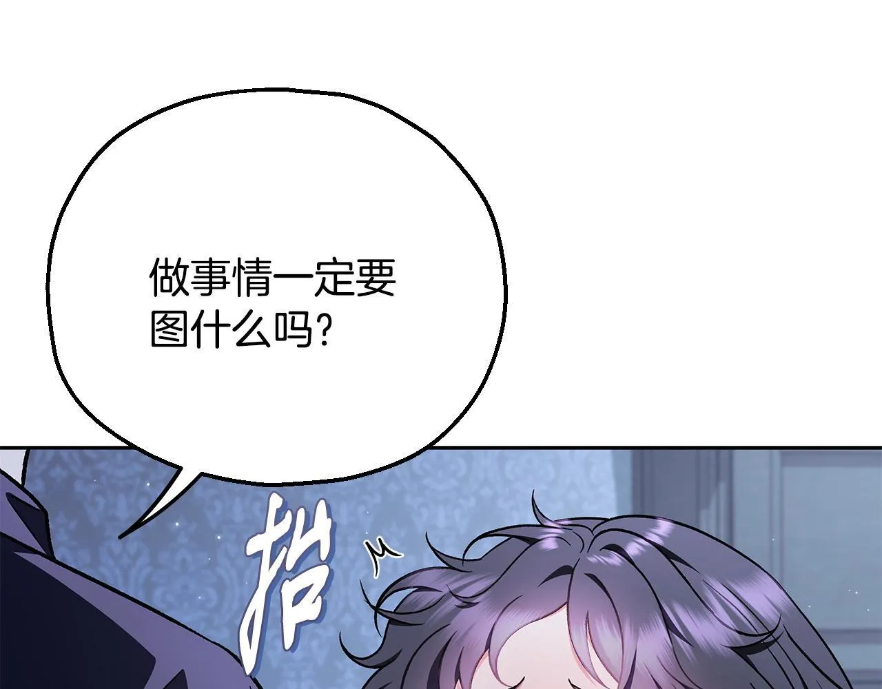 第42话 反派的沦陷46
