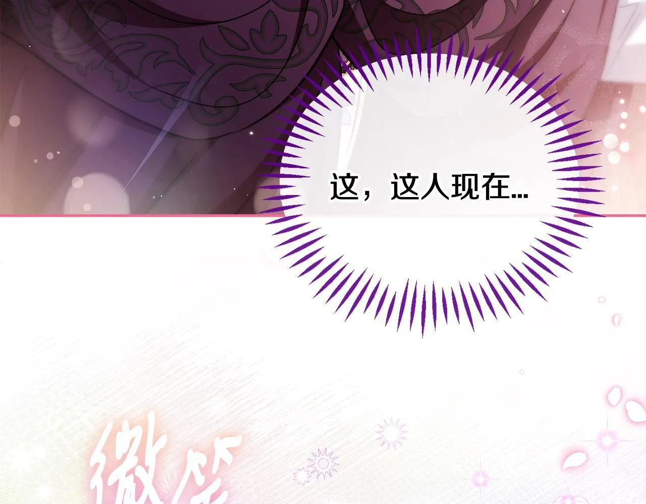 第43话 拒绝PUA213