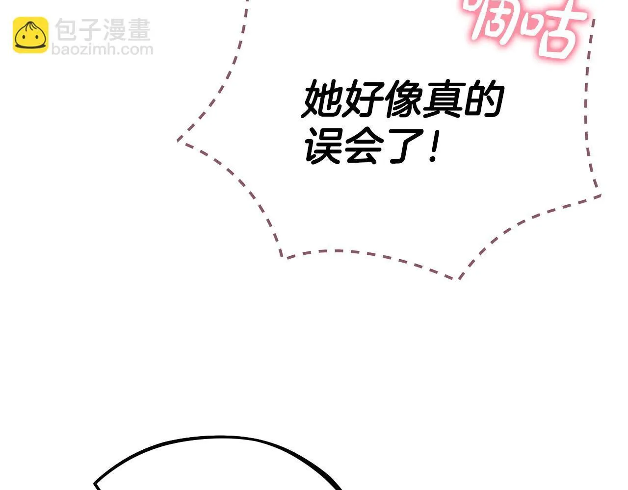 第44话 假公济私29