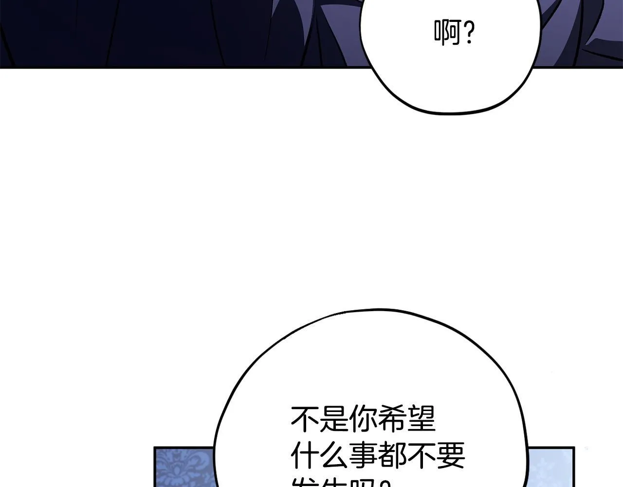 第42话 反派的沦陷48