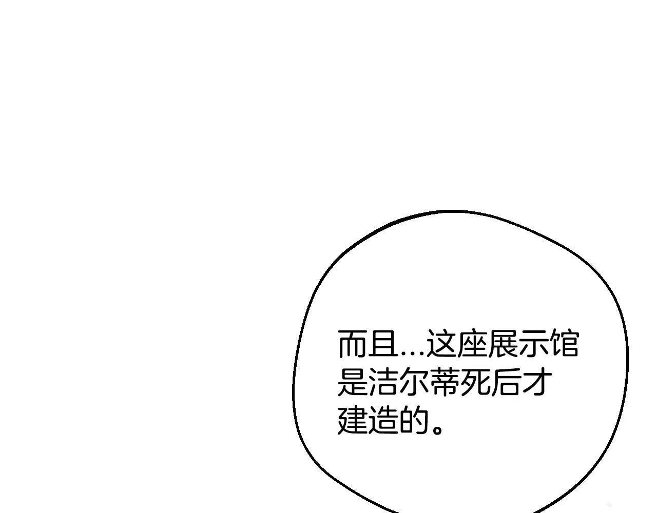 第45话 幻想以后156