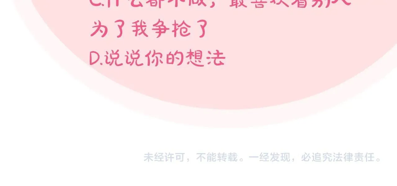 第47话 少说废话254