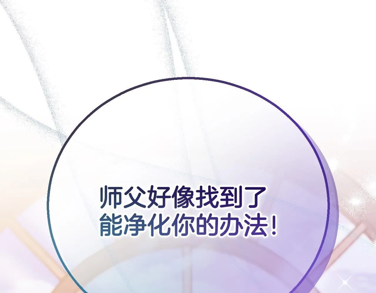 第38话 渊源99