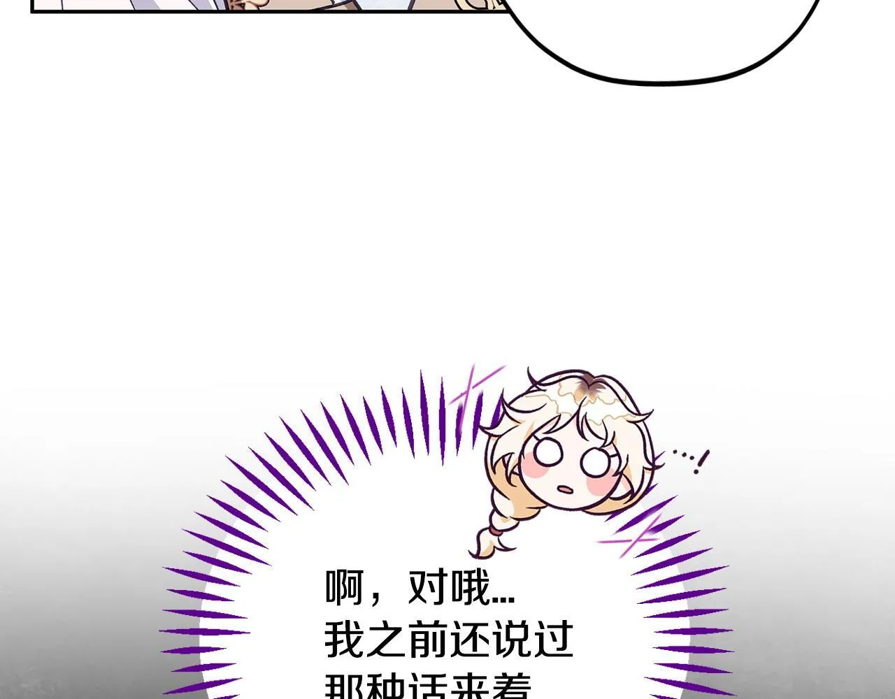 第39话 变样57