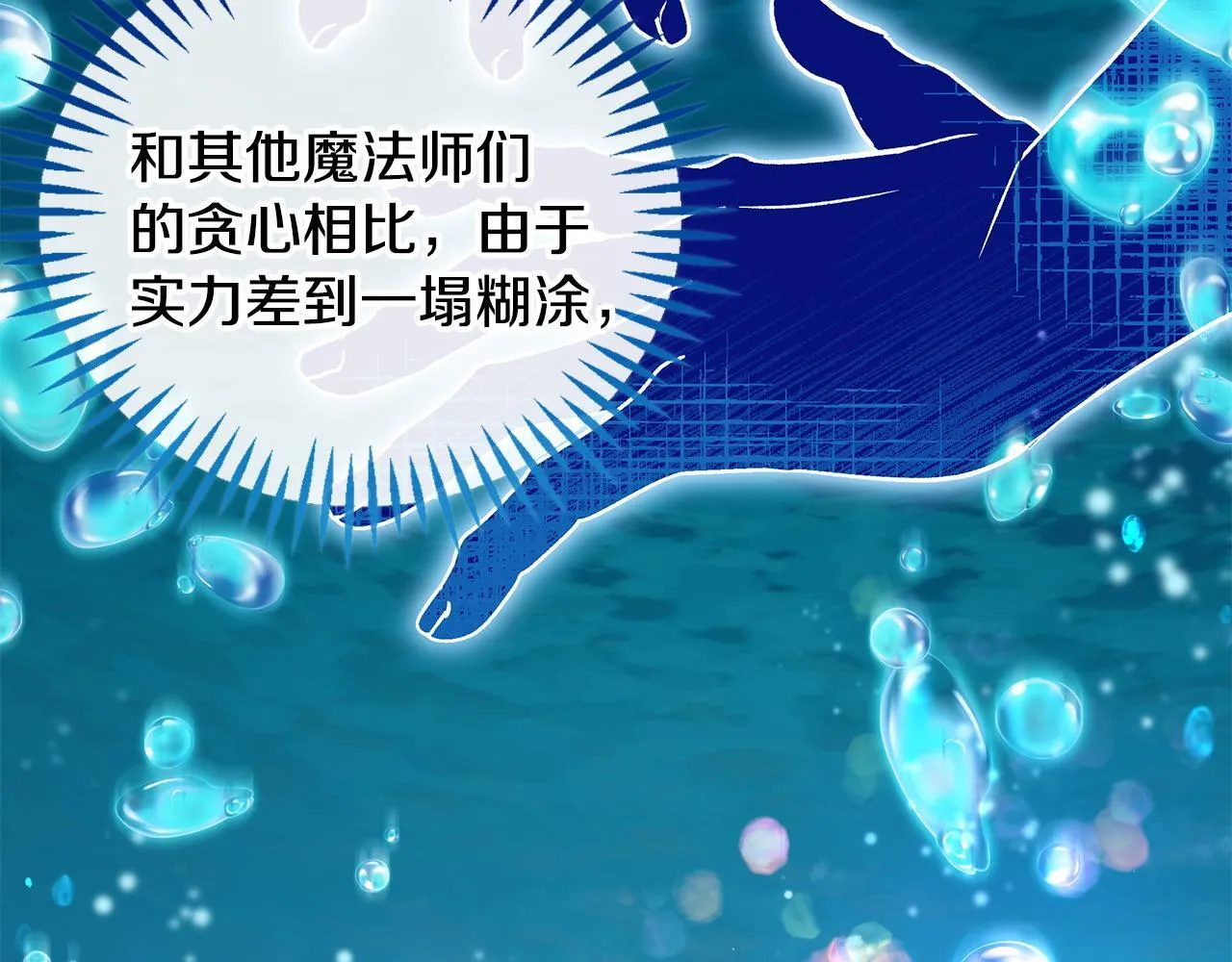第49话 伊莎贝尔？19