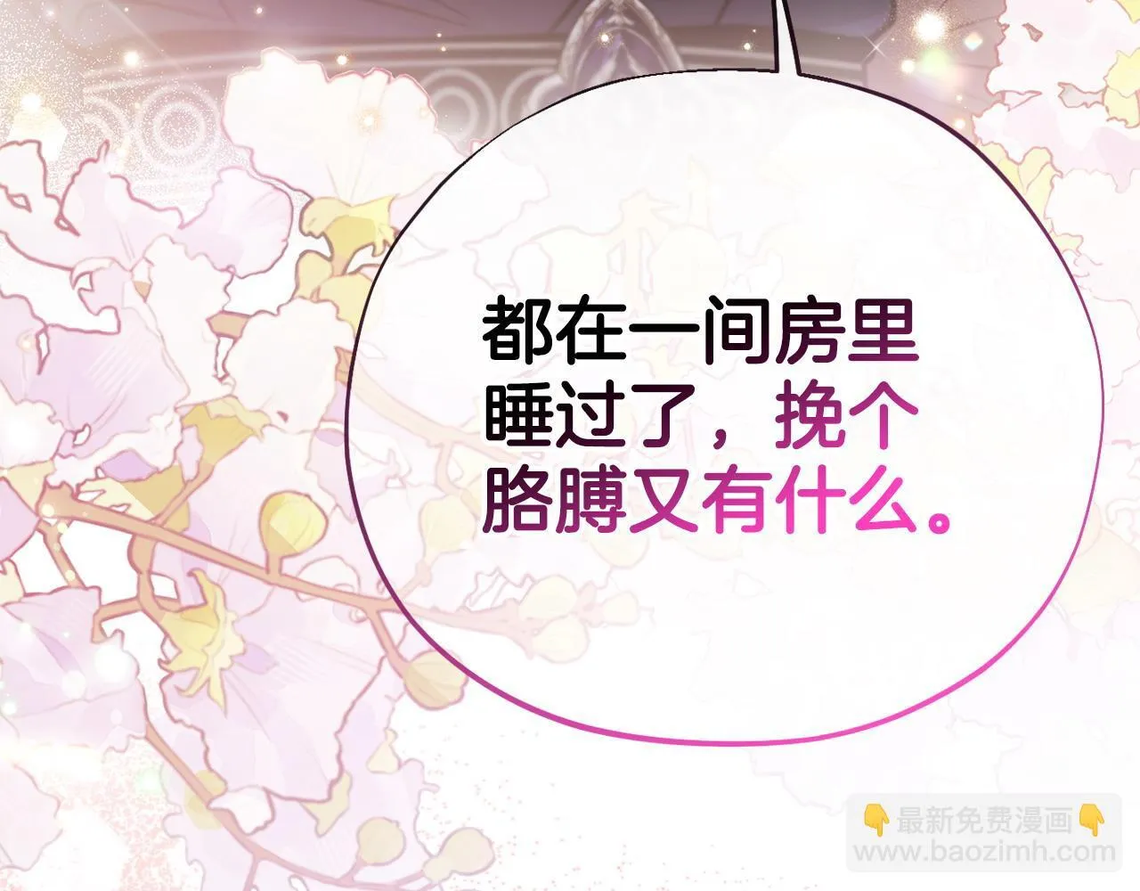 第44话 假公济私54
