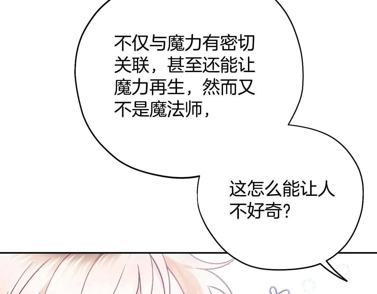 第39话 变样160