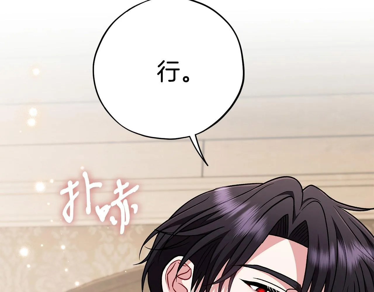 第42话 反派的沦陷214