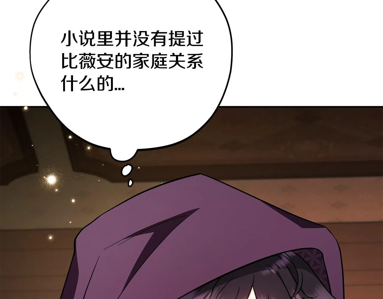 第44话 假公济私177