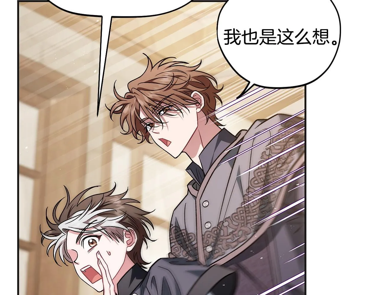 第35话 你说我喜欢谁？216