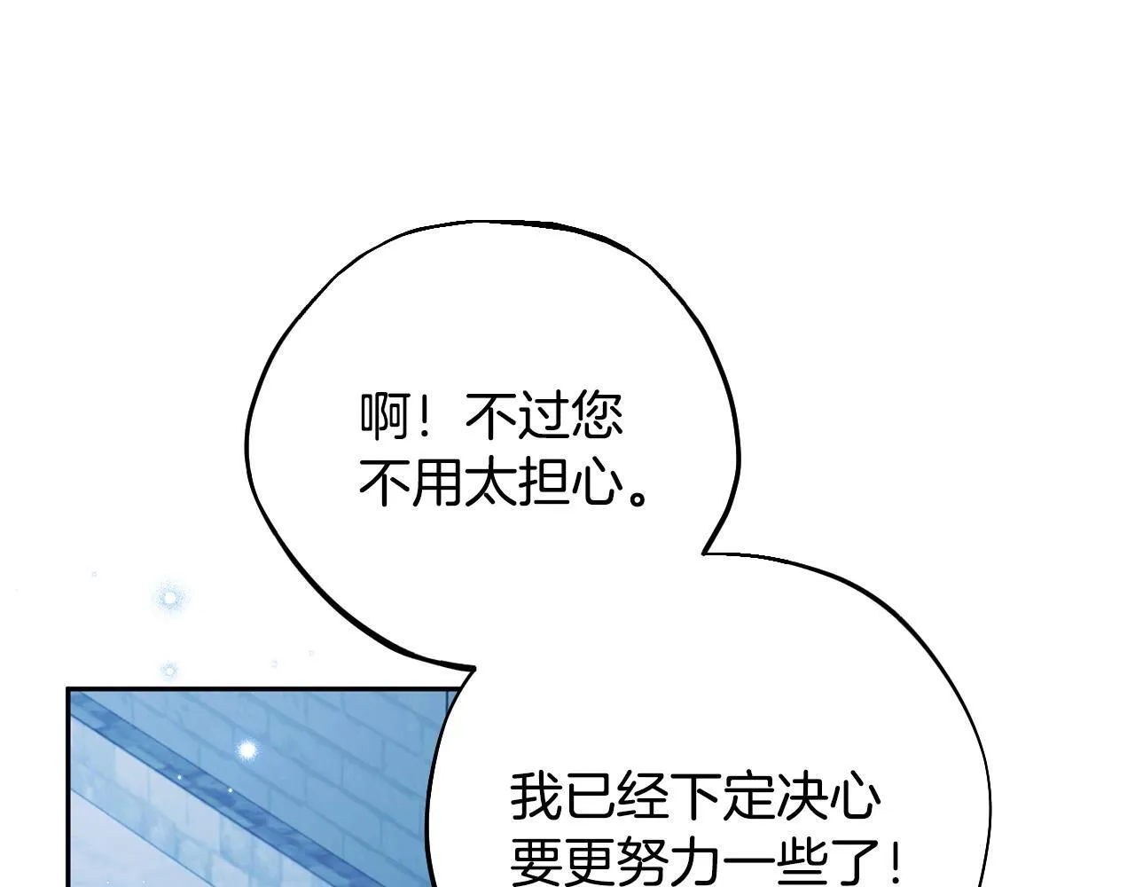 第43话 拒绝PUA107