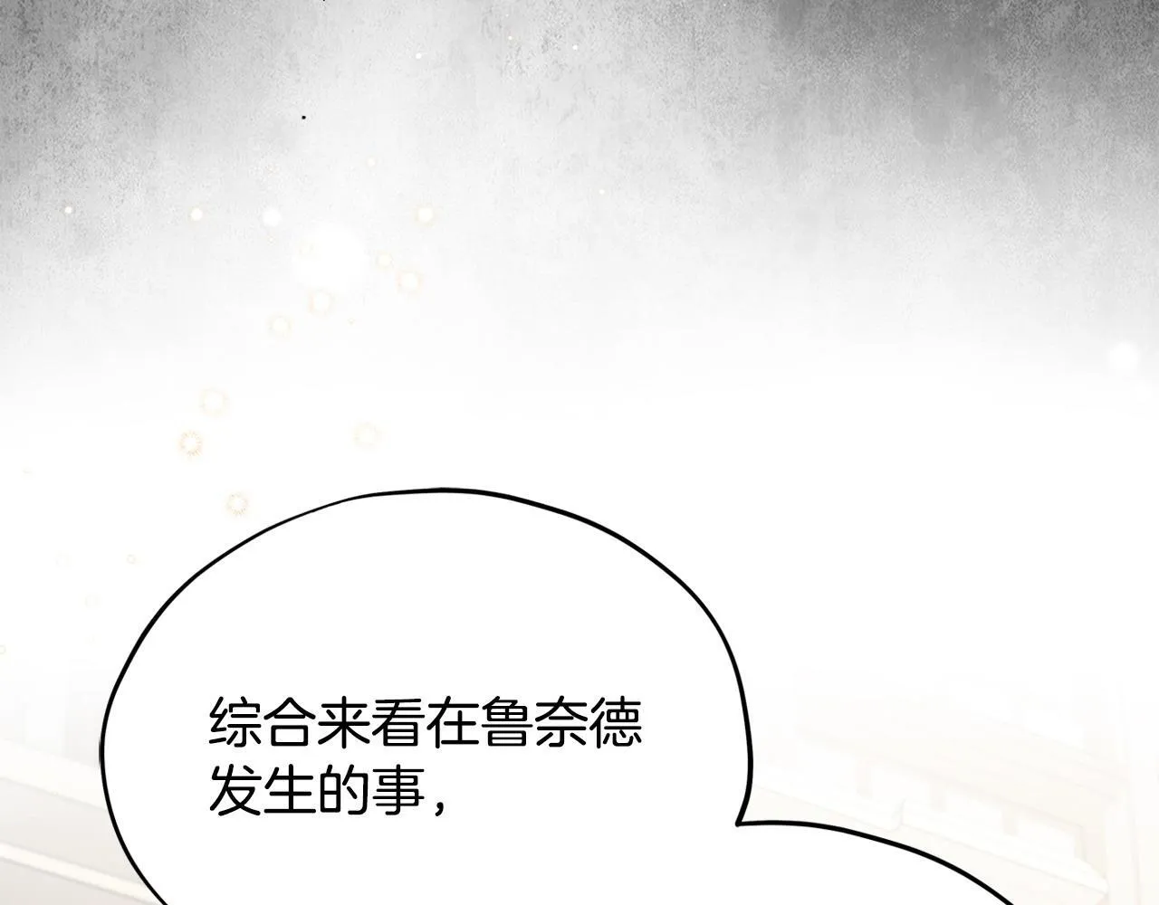 第46话 随地大小告白79