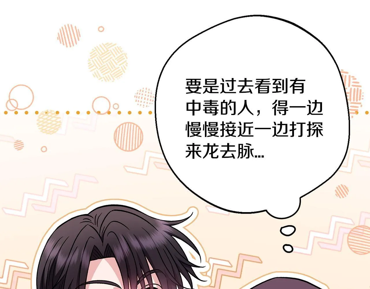 第45话 幻想以后172