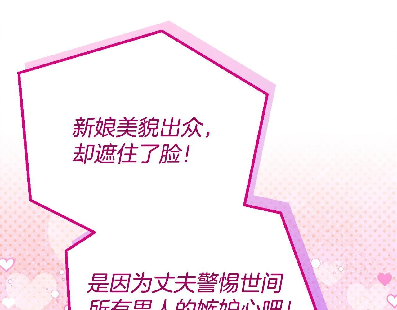 第43话 拒绝PUA202