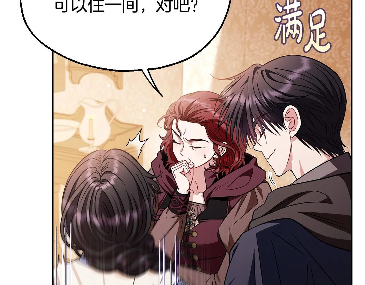 第41话 一起睡102