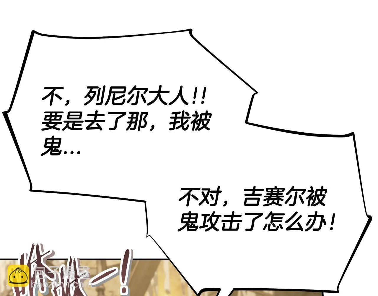 第48话 守护boss139