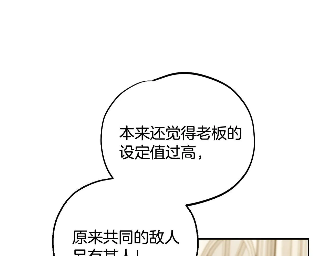 第46话 随地大小告白113