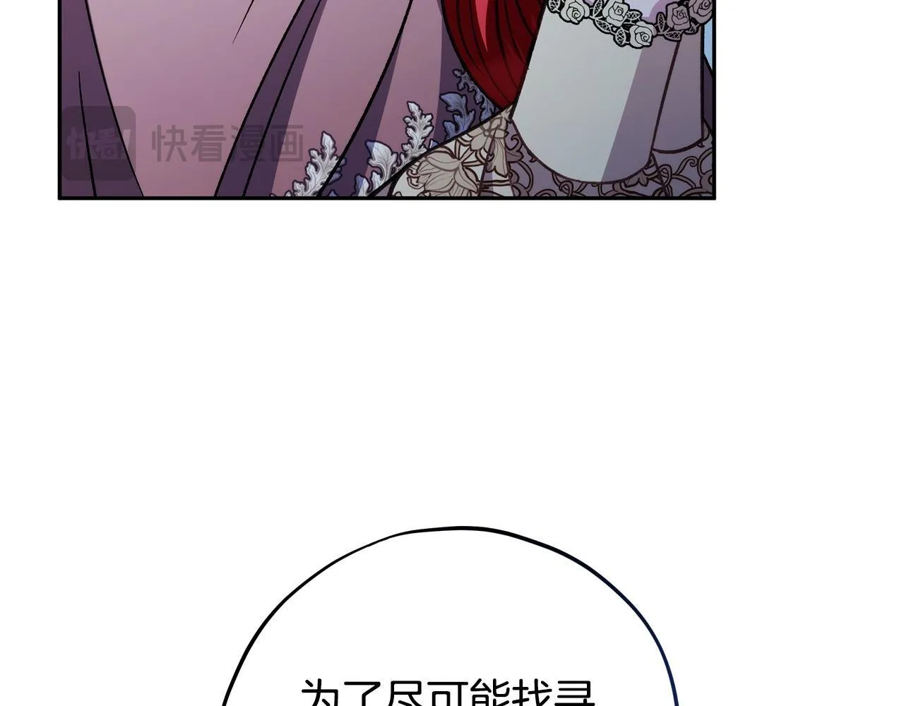 第43话 拒绝PUA118