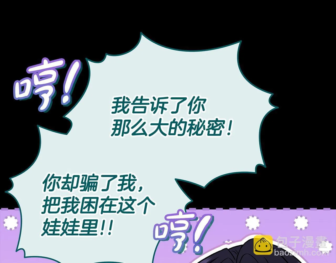 第51话 我懂你84
