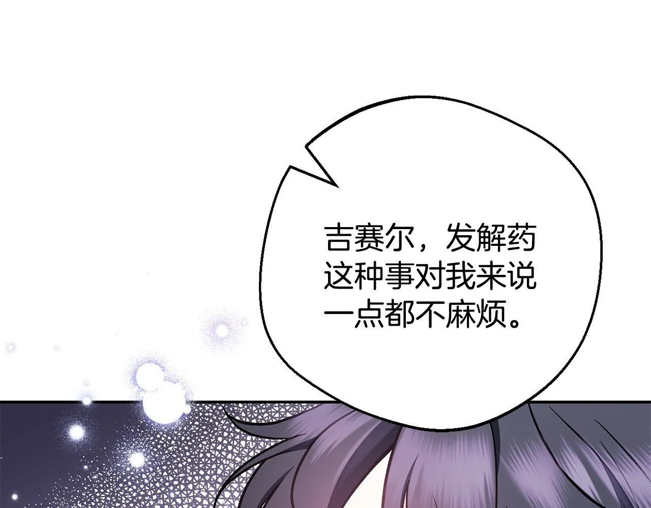 第42话 反派的沦陷22