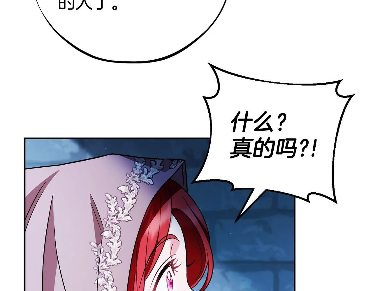 第43话 拒绝PUA116