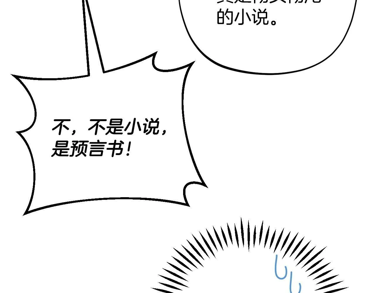 第39话 变样76