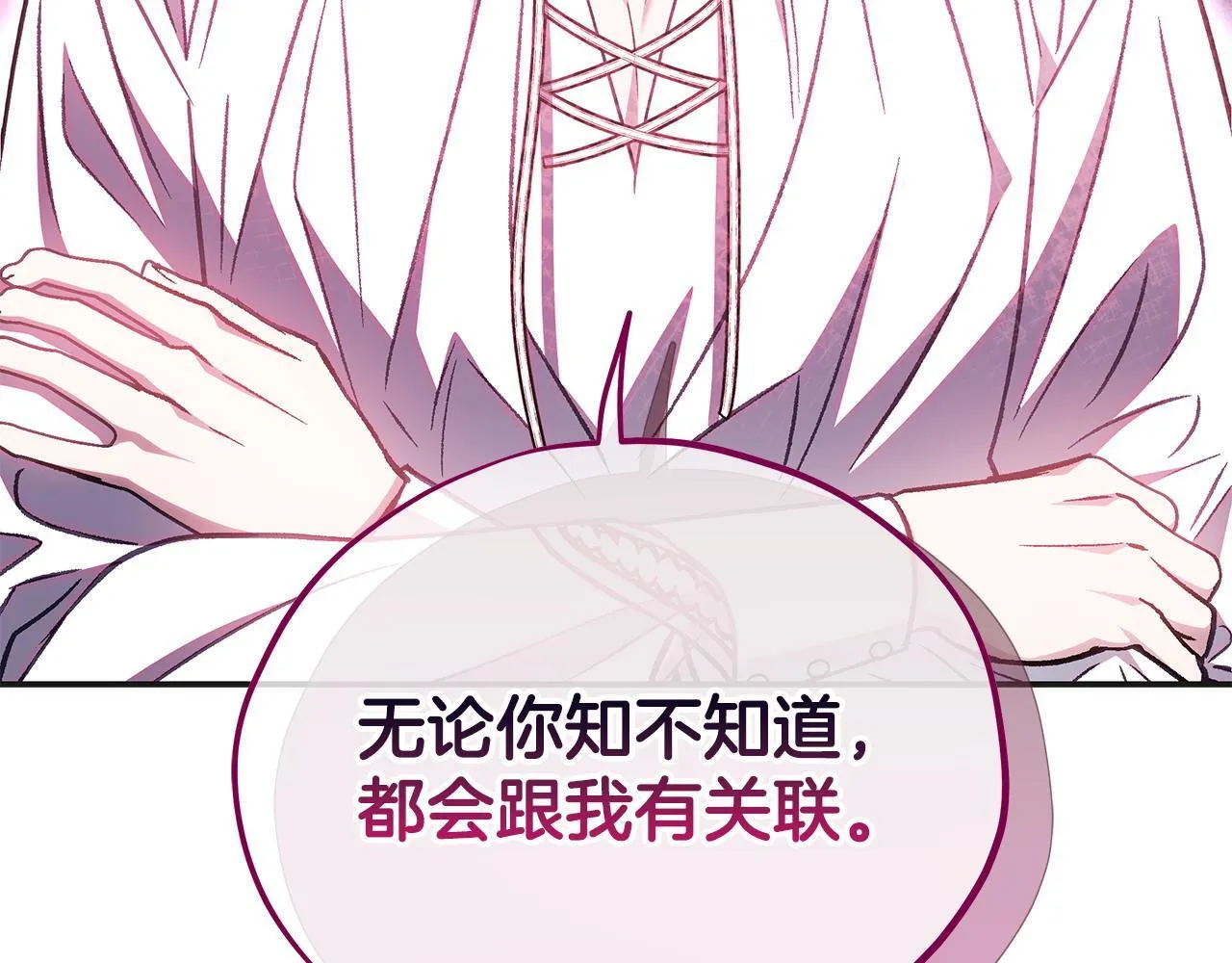 第35话 你说我喜欢谁？112