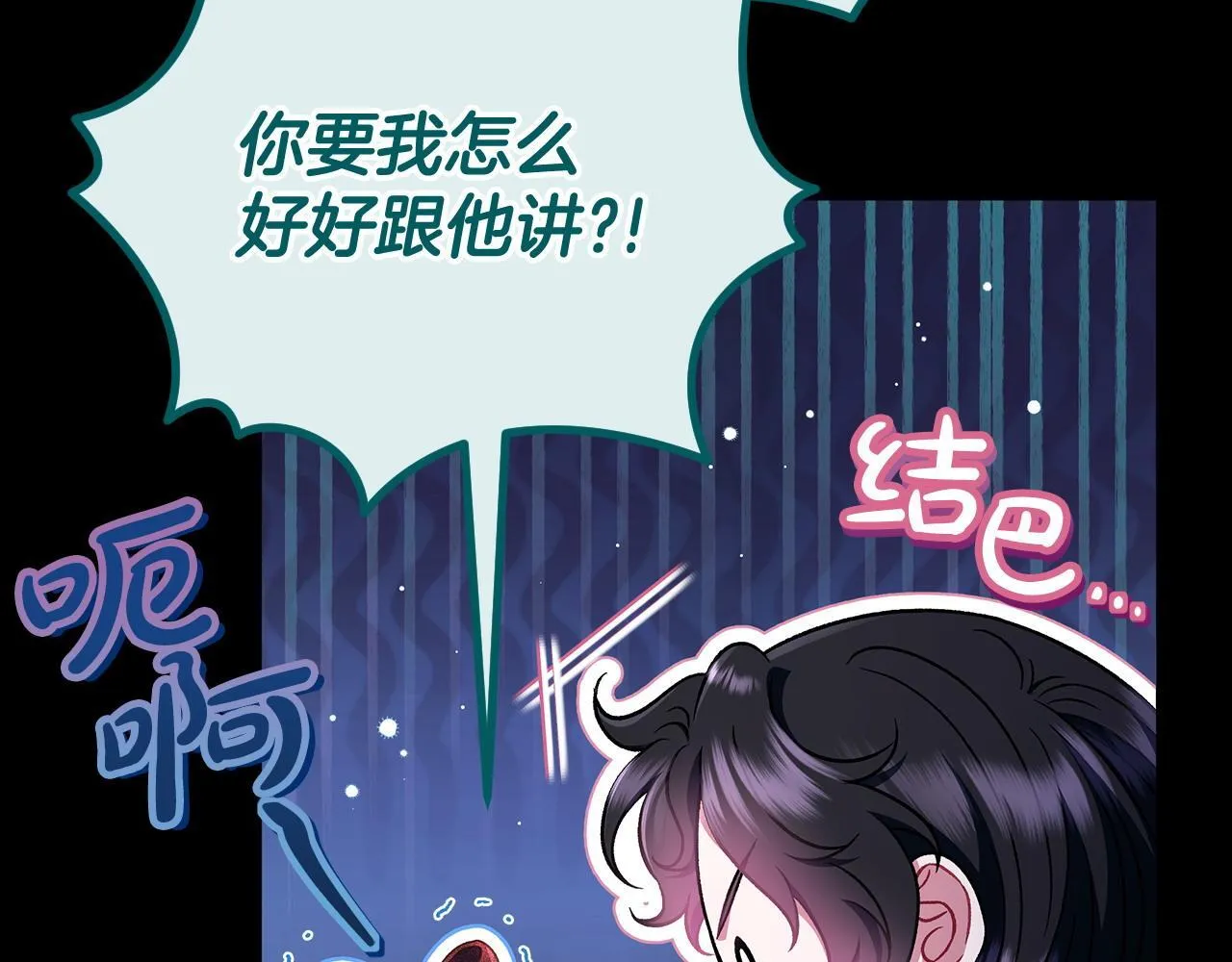 第51话 我懂你64