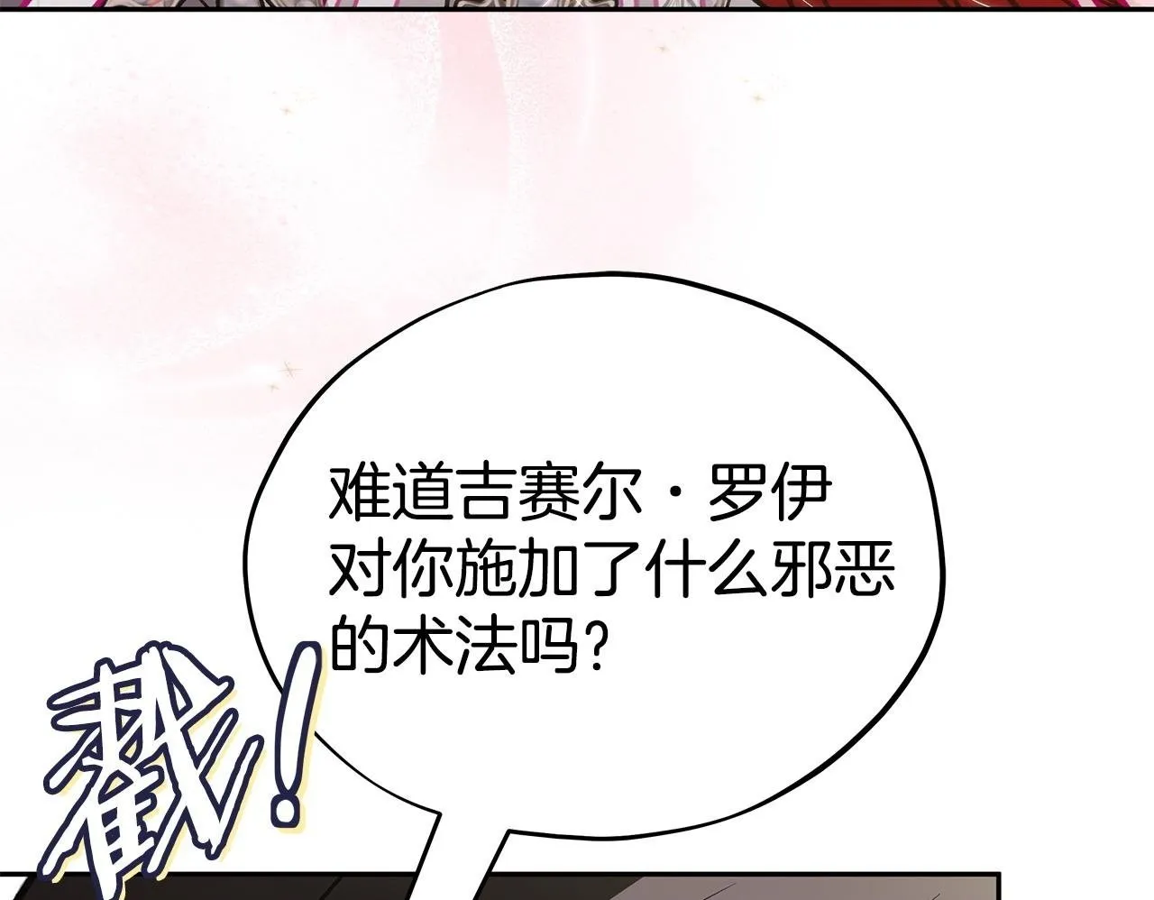 第46话 随地大小告白199