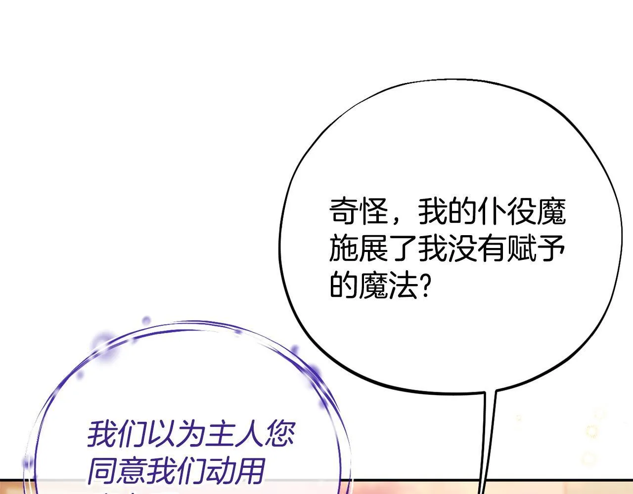 第39话 变样22