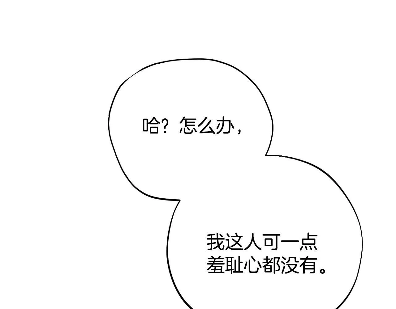 第37话 男二的反击28