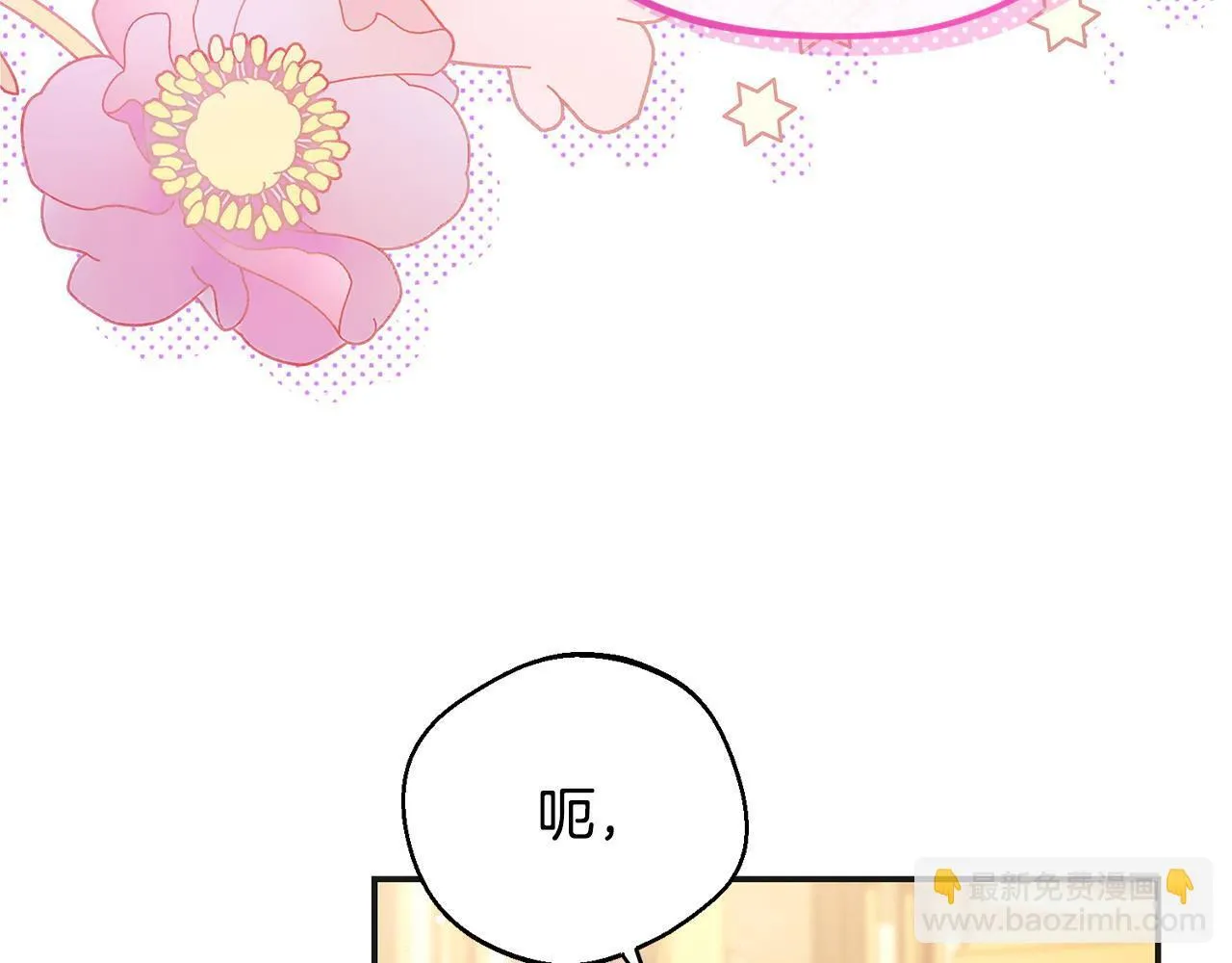 第35话 你说我喜欢谁？121