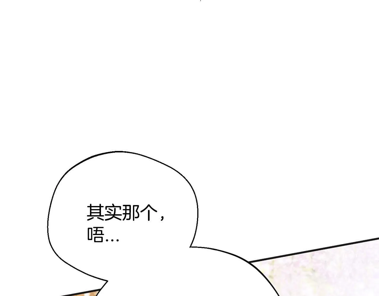 第35话 你说我喜欢谁？39